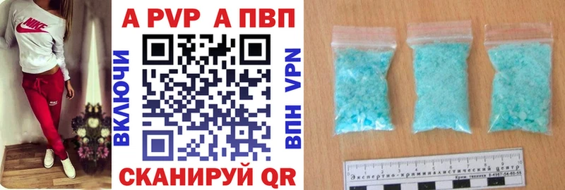 купить наркоту Туапсе Alpha PVP мука