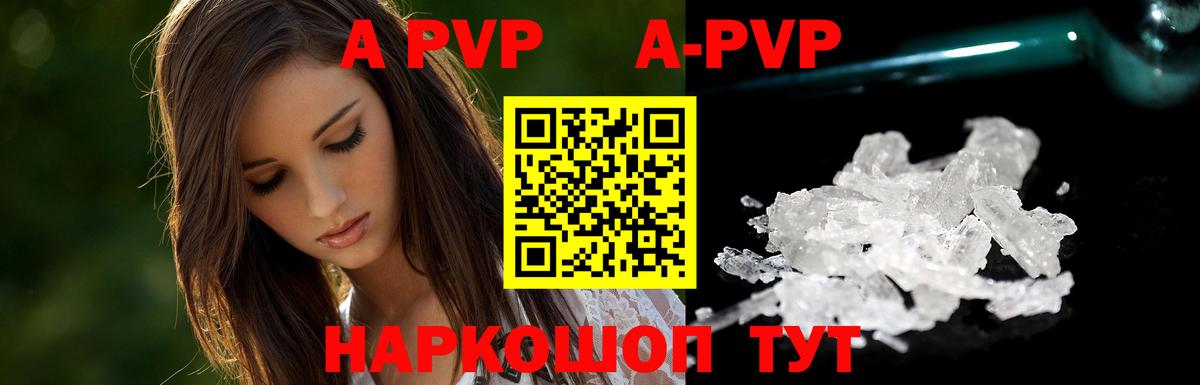 А ПВП мука  Alpha PVP СК  Вход с VPN  Туапсе 