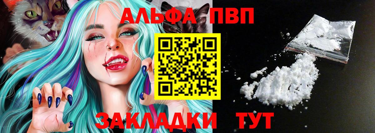 Alpha-PVP СК КРИС Туапсе
