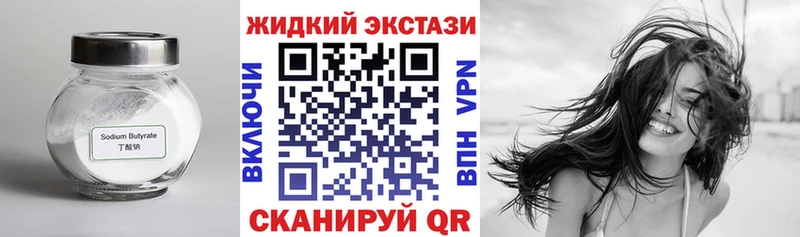 гидра маркетплейс Туапсе БУТИРАТ BDO