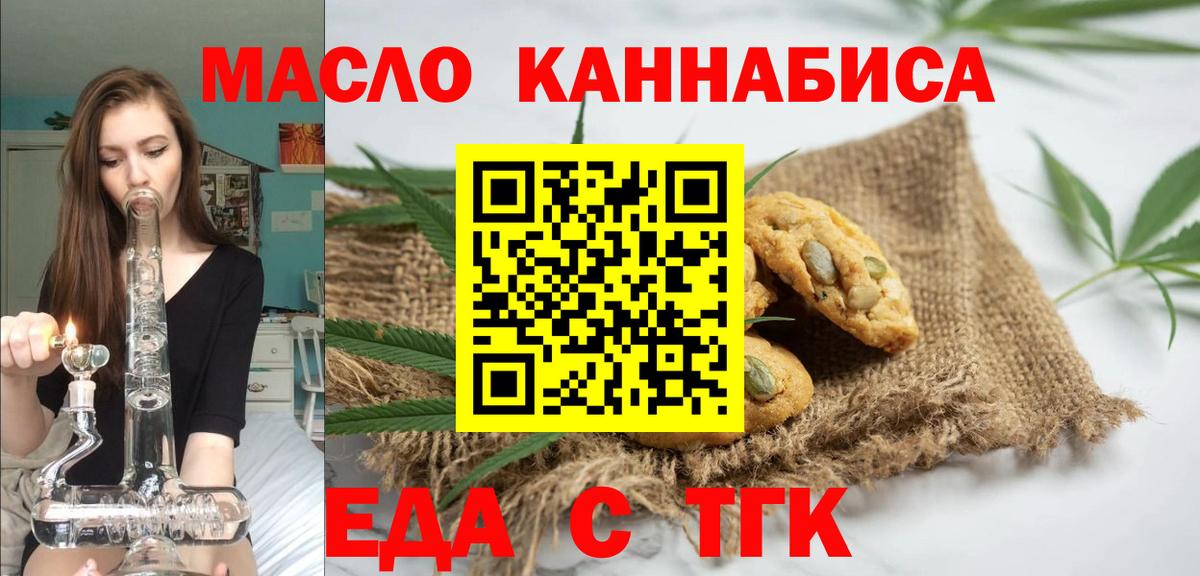 Туапсе  Canna-Cookies марихуана  Вход с VPN 