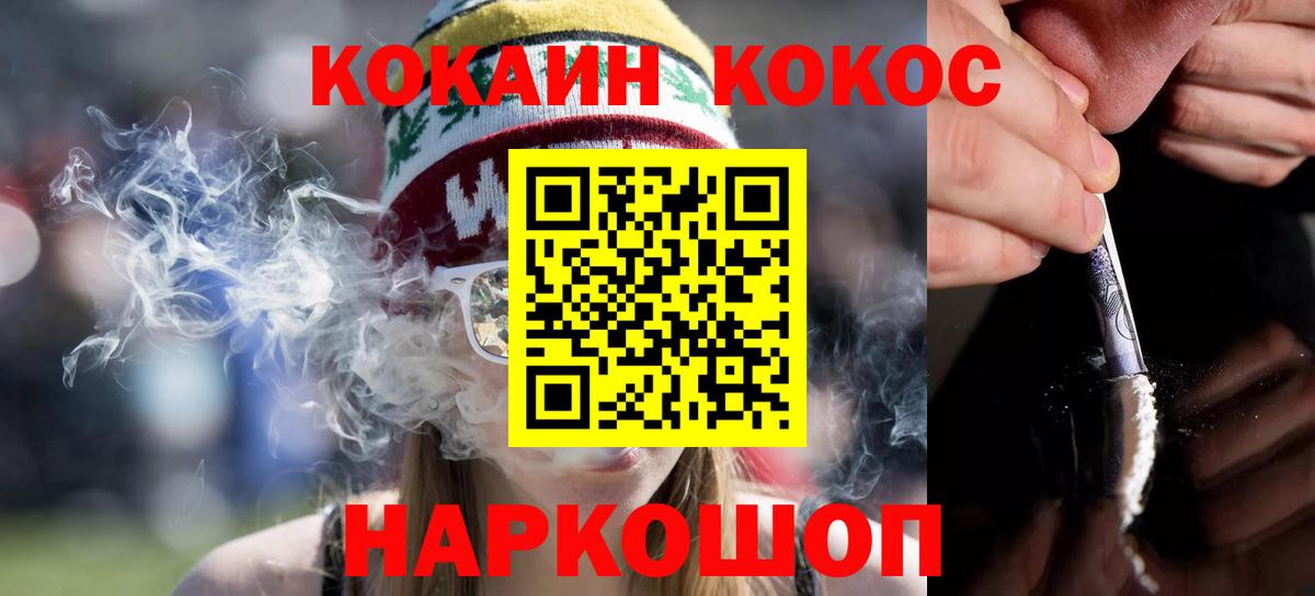 КОКАИН Перу  Кокаин  Туапсе  Cocaine Боливия  Вход с VPN 