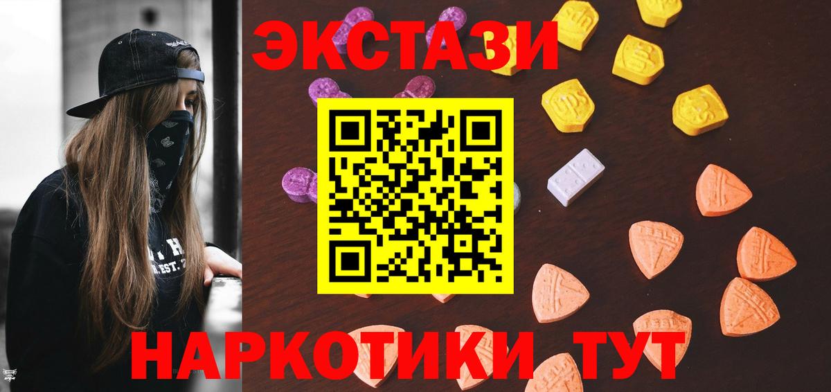 Ecstasy DUBAI  Вход с VPN  Ecstasy  Туапсе  Ecstasy круглые 
