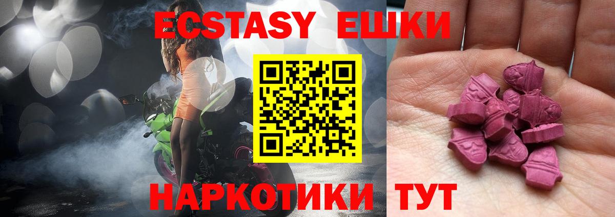 ЭКСТАЗИ DUBAI Туапсе