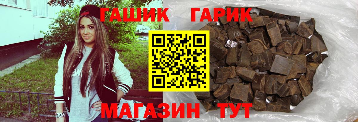 ГАШИШ Premium  как найти наркотики  Вход с VPN  Туапсе  ГАШ индика сатива 