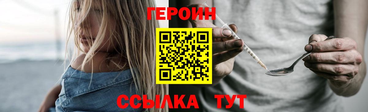 ГЕРОИН Афган  Героин  Туапсе  Вход с VPN 