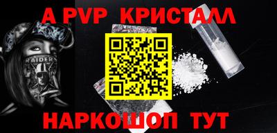 apvp Пыть-Ях