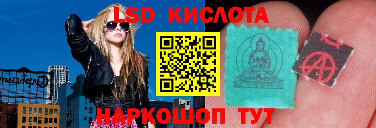 Лсд 25 экстази кислота Туапсе