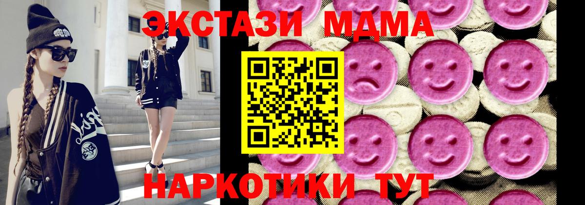 MDMA VHQ Туапсе