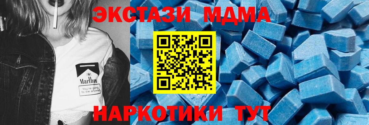 Туапсе  МДМА VHQ  MDMA Molly  Вход с VPN 