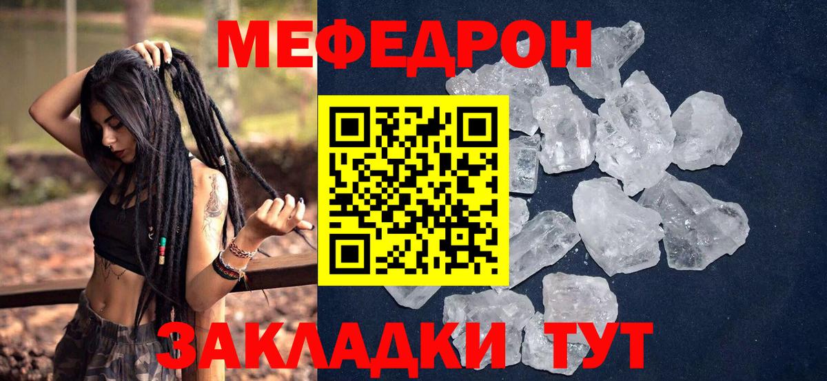 Меф  МЕФ VHQ  Вход с VPN  Туапсе  Мефедрон 4 MMC 
