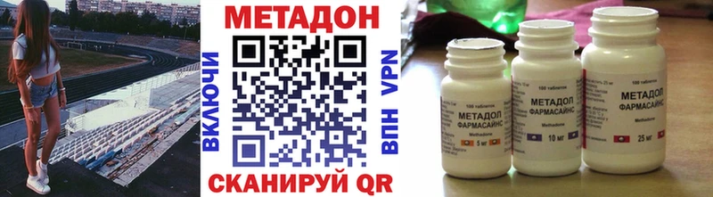 Метадон VHQ Туапсе