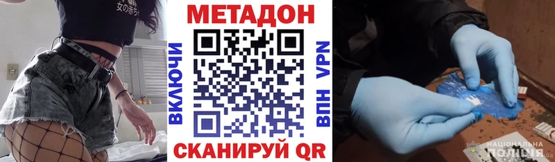 дарк нет как зайти  Туапсе  Метадон мёд 