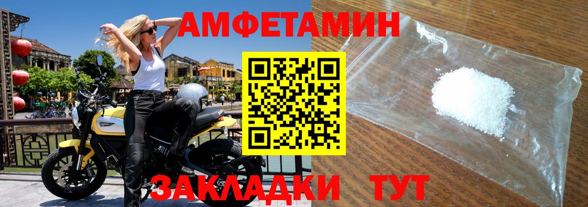 МЕТАМФЕТАМИН Methamphetamine  Вход с VPN  МЕТАМФЕТАМИН  Туапсе 