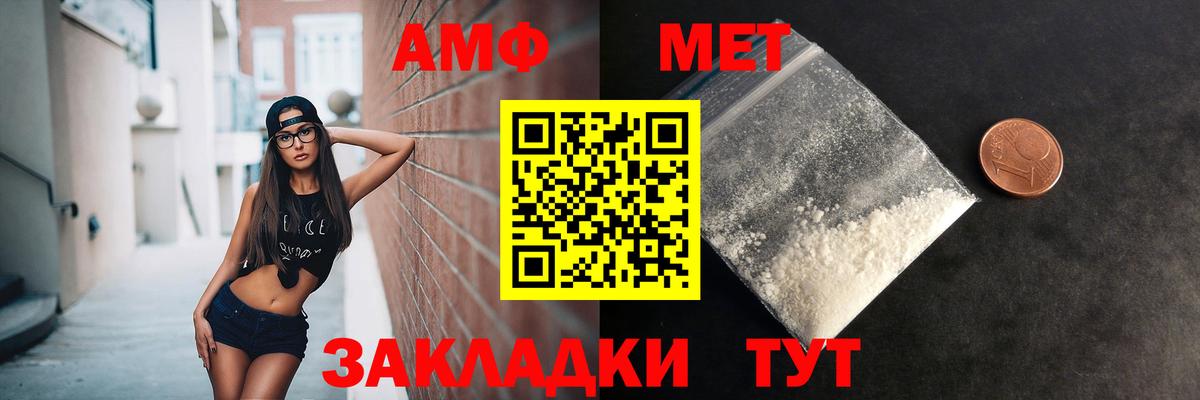 МЕТАМФЕТАМИН витя Туапсе