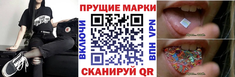 закладка  ссылка на мегу ТОР  Наркотические марки 1500мкг  Туапсе 