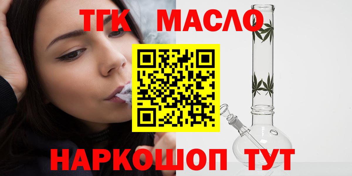 Дистиллят ТГК Wax  Вход с VPN  ТГК Wax  Туапсе 