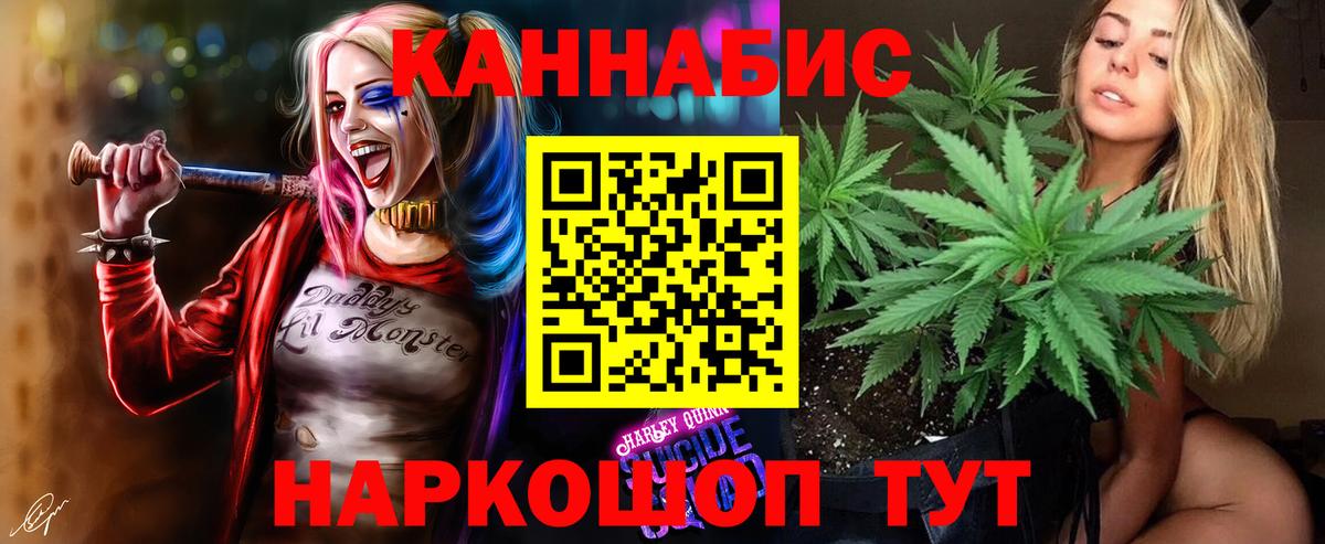 Марихуана White Widow Туапсе